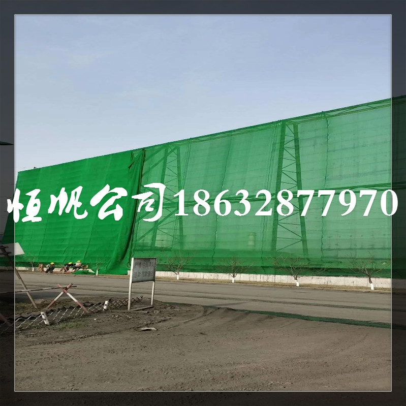 柔性防风抑尘网