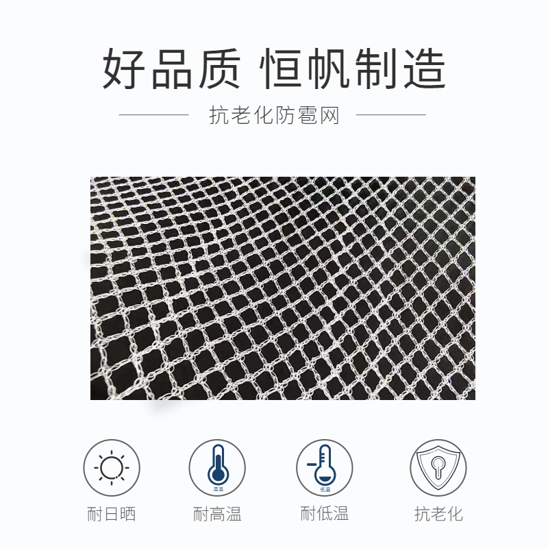 <a href='/index_cate_cid_37.html'target='_blank'>防雹网</a>