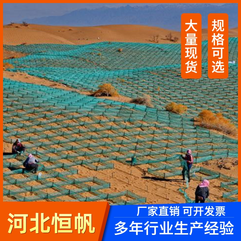 防沙障