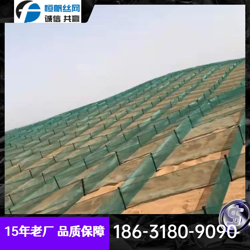 沙漠防沙障