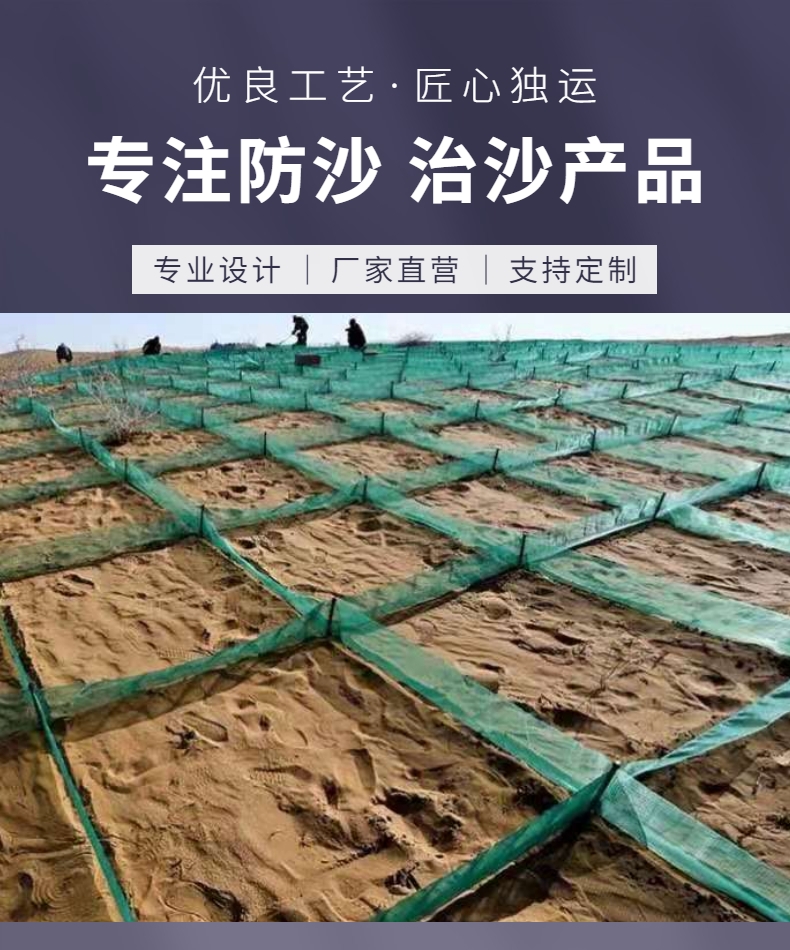 沙漠防沙网
