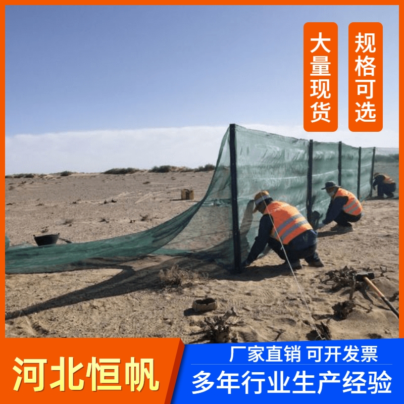 沙漠防沙网