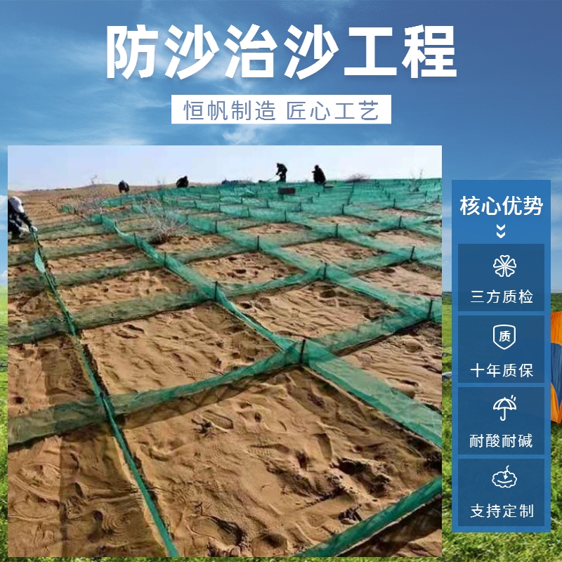 沙漠防沙网
